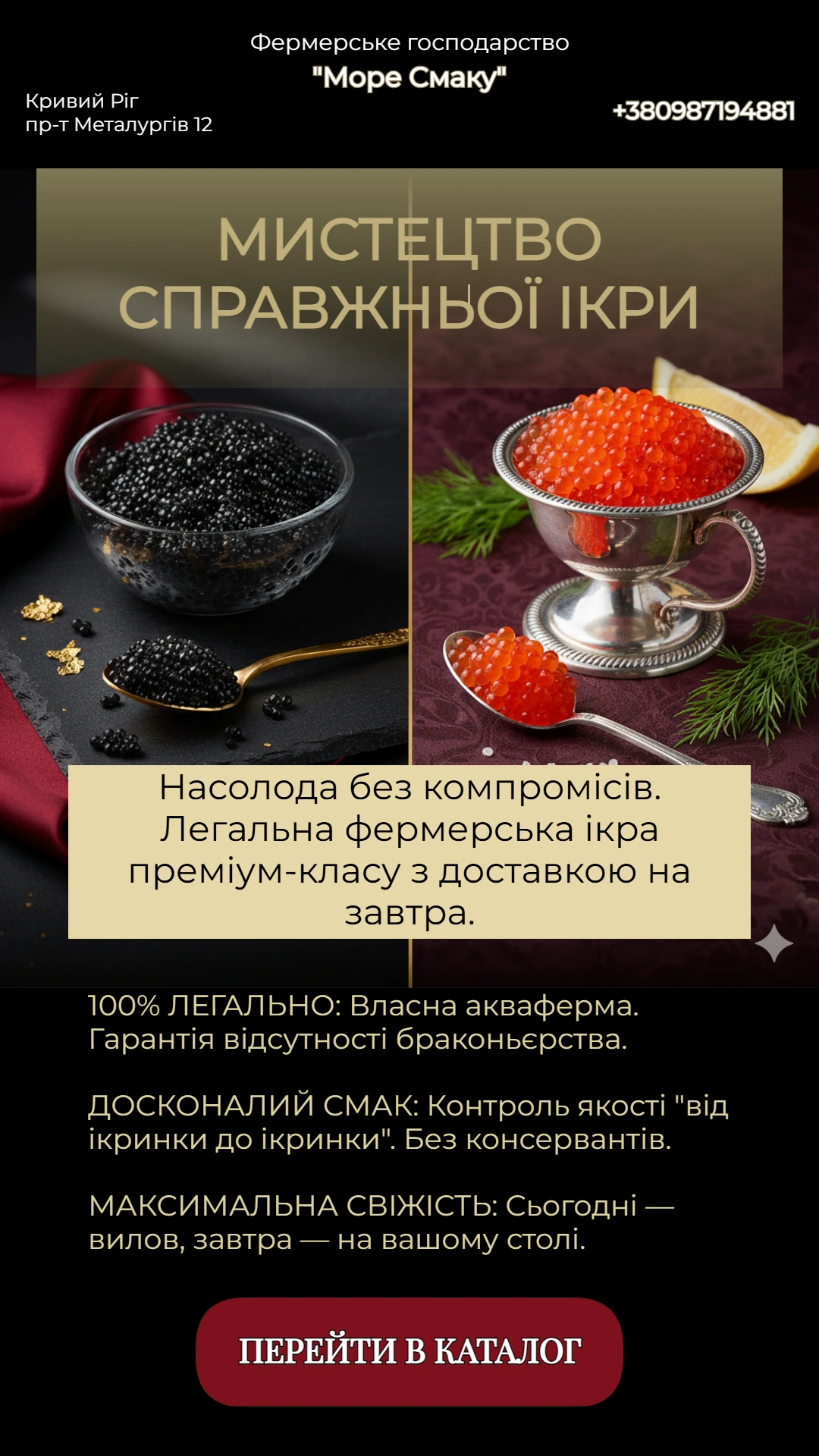 Икра: Кеты, Горбуши, Осётра